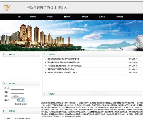 基于PHP與MySQL的企業(yè)網(wǎng)站設(shè)計(jì)與開(kāi)發(fā)實(shí)踐探究